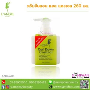 ANG401 ครีมจับลอน แอลแองเจล เคิล ดาวน์ คอนโทรล 200 มล.