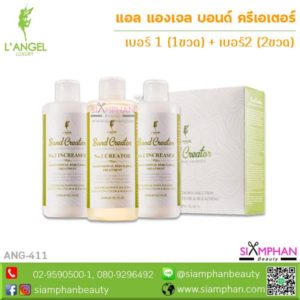 ANG411 แอลแแองเจล บอนด์ ครีเอเตอร์ (No.1+2)