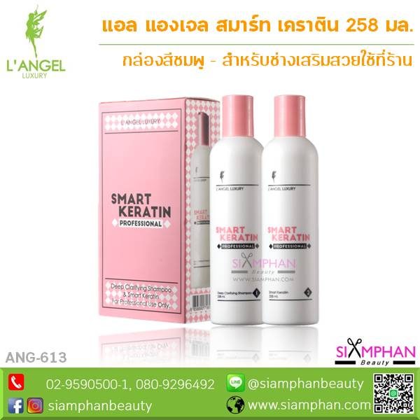 ang613-langel-smart-keratin-258ml-pink