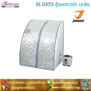 JS0373_Portable_Steam_Sauna
