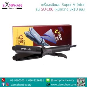SU186 เครื่องหนีบผม ซุปเปอร์ วี อินเตอร์ (SPV) หน้าเล็ก