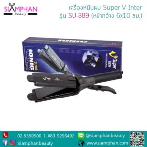 SU389 เครื่องหนีบผม ซุปเปอร์ วี อินเตอร์ (SPV) หน้ากว้าง