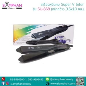 SU868 เครื่องหนีบผม ซุปเปอร์ วี อินเตอร์ SPV (ไม่มีซี่หวี)