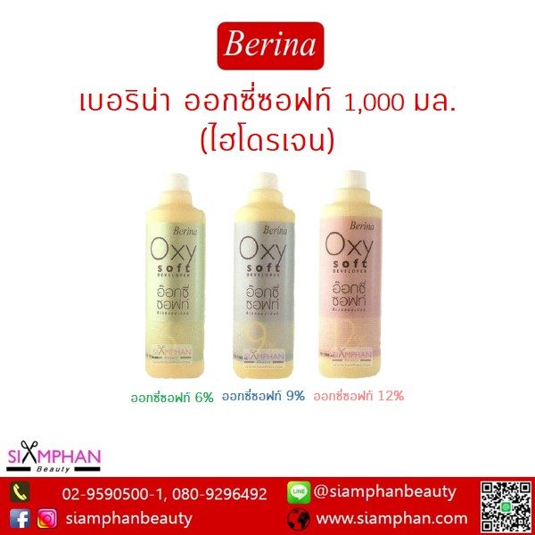 Berina_Oxysoft