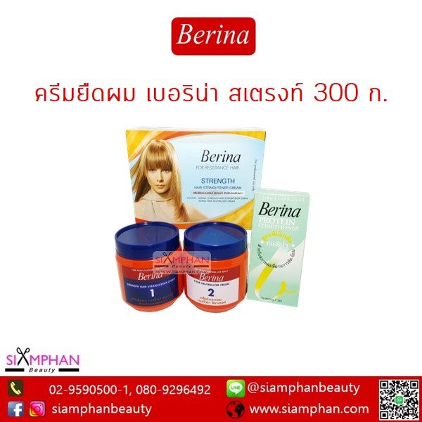 Berina_Straightening_Cream_300g