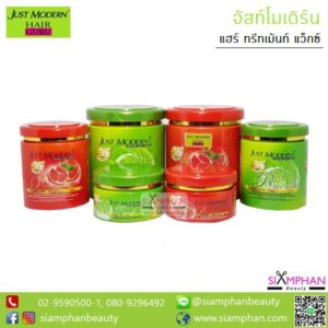 จัสท์ฯ แฮร์ ทรีทเม้นท์ แว็กซ์