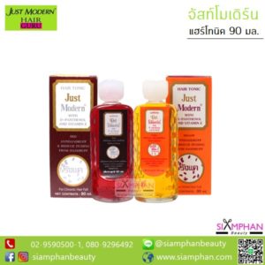 แฮร์โทนิค จัสท์โมเดอร์น