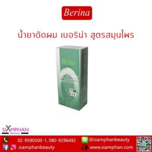 Berina_Herbal_Perm_LotionBerina_Herbal_Perm_Lotion