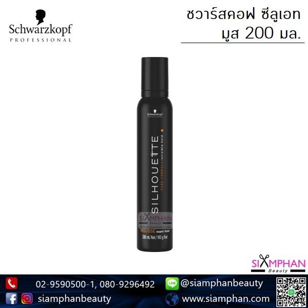 Sch_Silhouette_Mousse_200ml