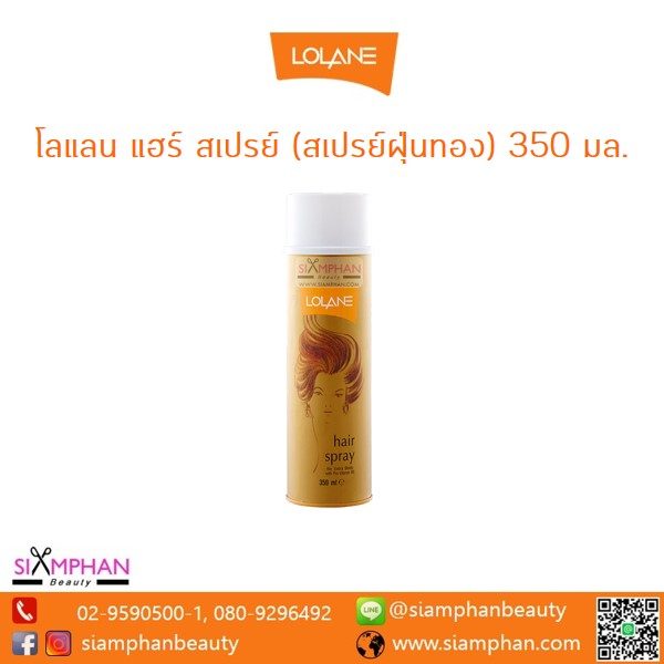 LL_Hair_Spray_350ml