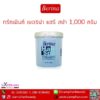 Berina_Hair_Spa_Treatment_1000g