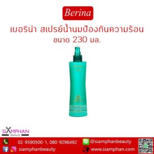 Berina_Heat_Protection