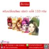 Berina_Eco_color_Cream_110g