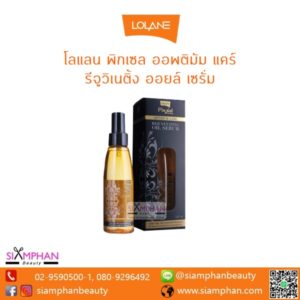LL_Pixxel_Optimum_Oil_Serum