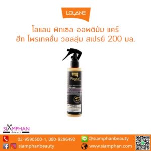 LL_Pixxel_Volume_Spray