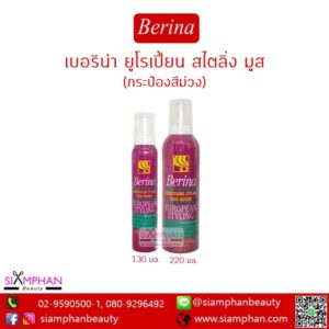 Berina_European_Styling_Mousse
