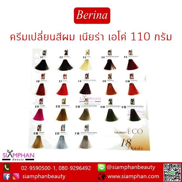 Berina_Eco_color_Cream_110g_shades