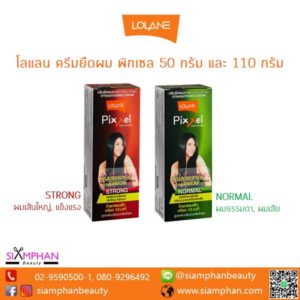 ครีมยืดผม โลแลน พิกเซล (ครีมยืดผมถาวร)