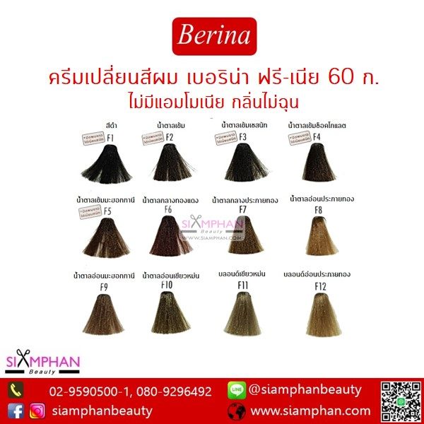 Berina_Frenia_60g_Shades