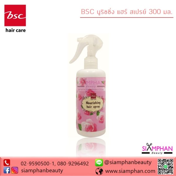 BSC_Nourishing_Hair_Spray_300ml