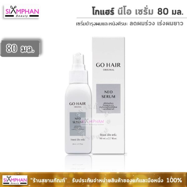 GH Go Hair Neo Serum 80ml.