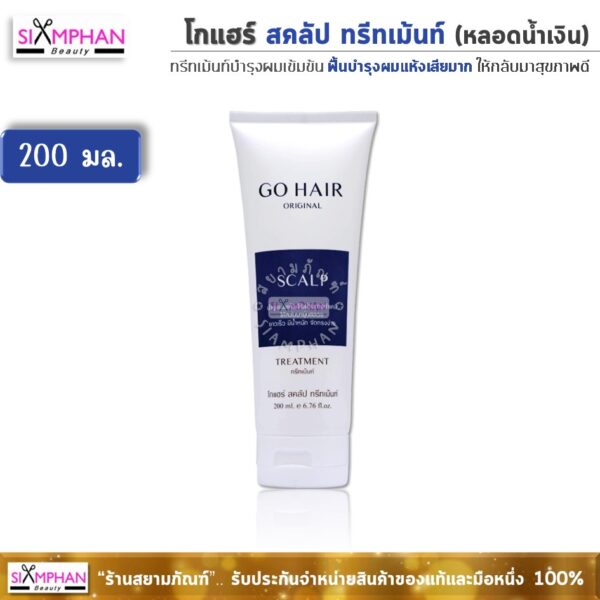 GH Go Hair Scalp Treatment