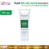 GH Go Hair Seaweed Hair Therapy GH โกแฮร์ ซีวีด แฮร์ เทอราพี 200 มล.