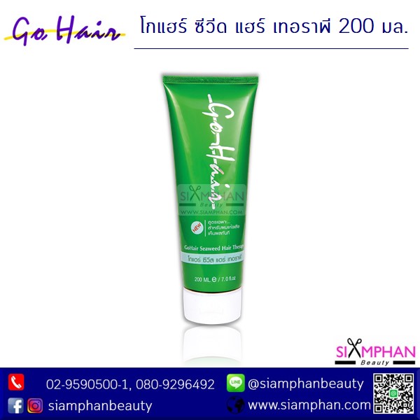 GH_Seaweed_Hair_Therapy_200ml