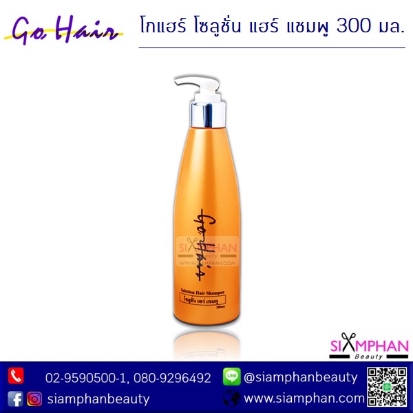 GH_Solution_Hair_Shampoo_300ml