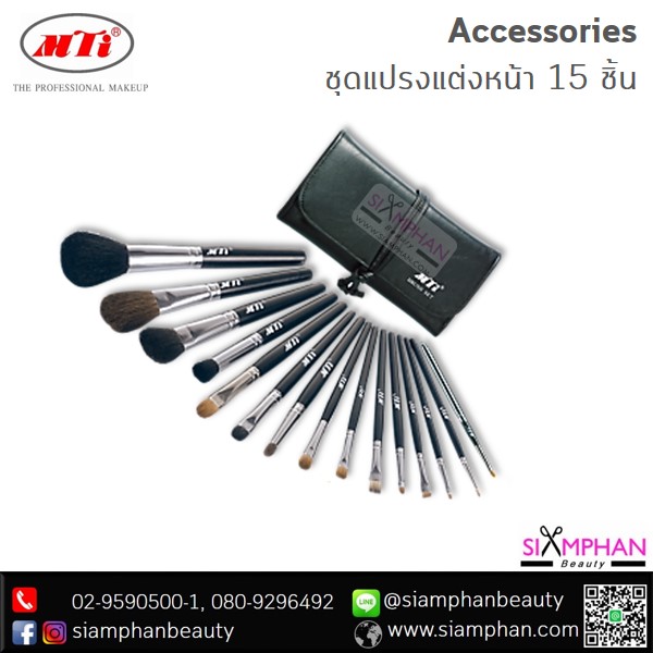 MTI_Accessories_Brush_Set_15pcs