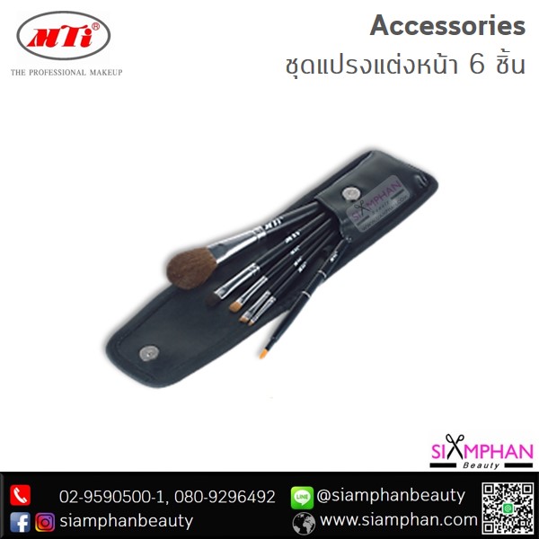 MTI_Accessories_Brush_Set_6pcs