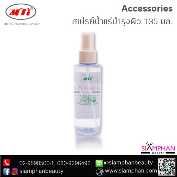 MTI_Accessories_Mineral_Water_Spray_135ml