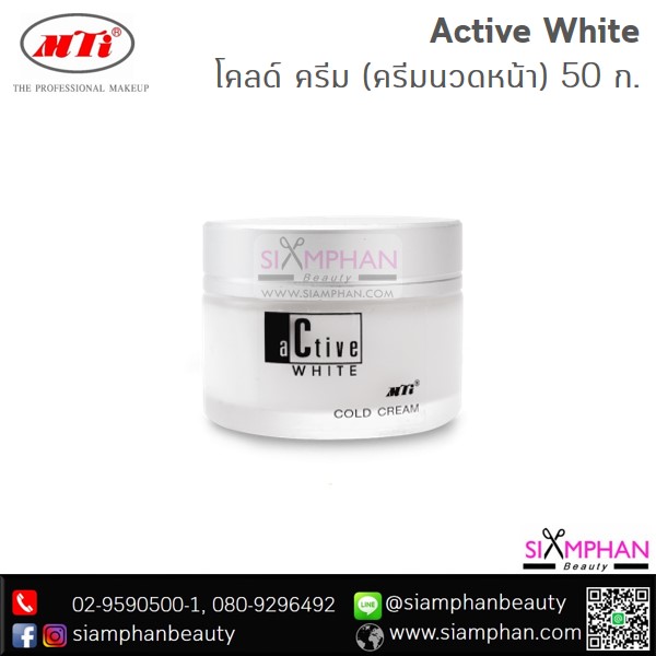 MTI_Active_White_Cold_Cream_50g