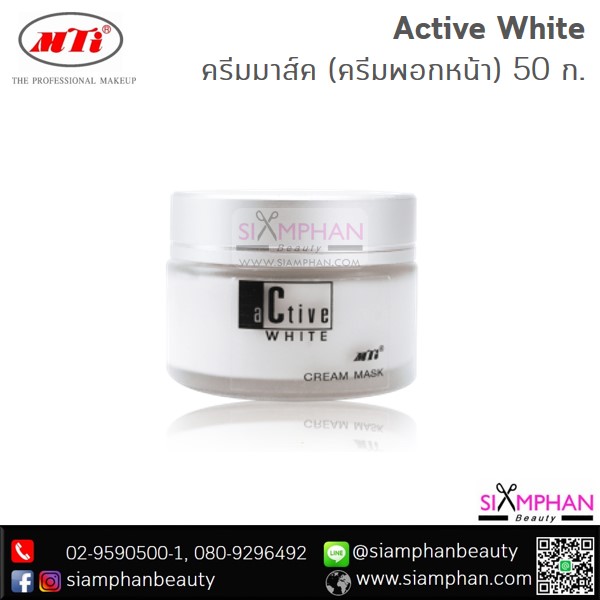 MTI_Active_White_Cream_Mask_50g
