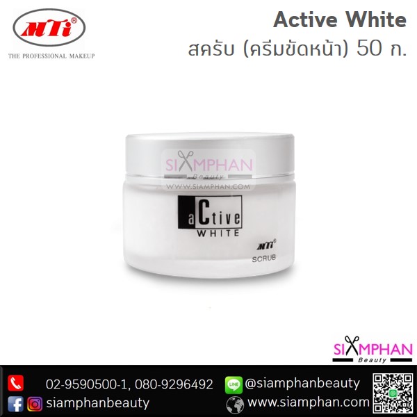 MTI_Active_White_Scrub_50g