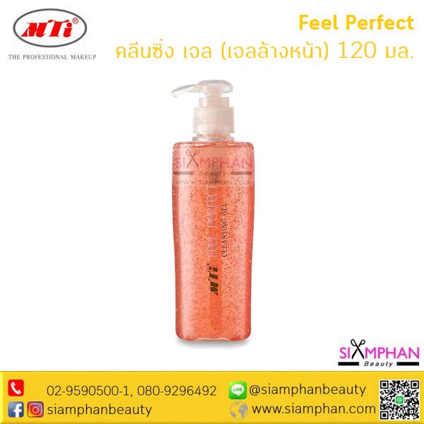 MTI_Feel_Perfect_Cleansing_Gel_120ml