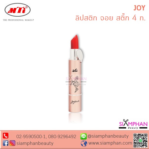 MTI_Joy_Joystick_lipstick_4g