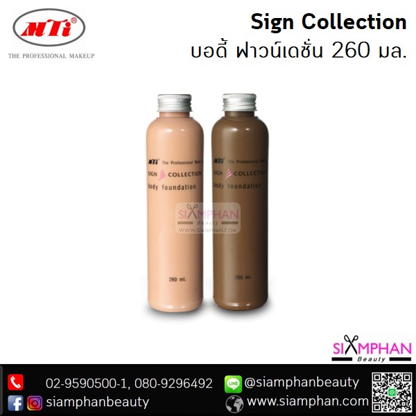 MTI_Sign_Collection_Body_Foundation_260ml