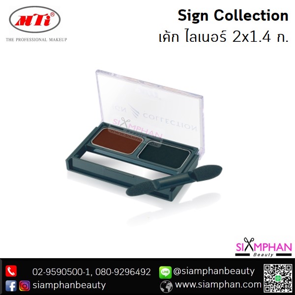 MTI_Sign_Collection_Cake_Liner_2x1.4g