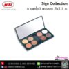 MTI-SI อายแชโดว พาเลตต์ 8x1.7ก.