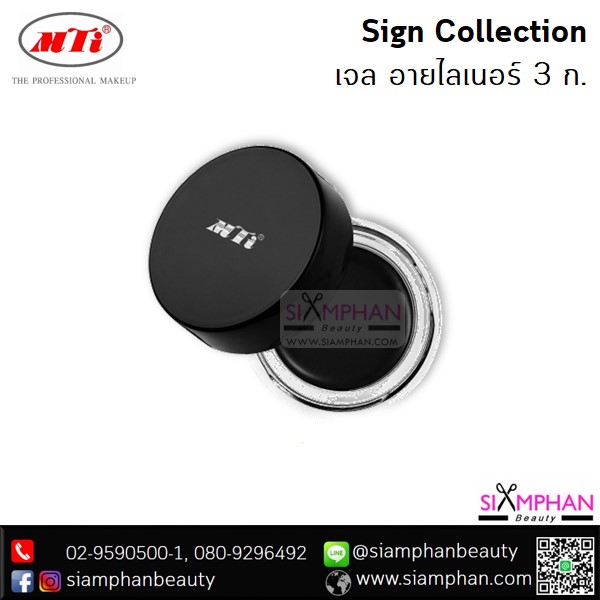 MTI_Sign_Collection_Gel_Liner_3g