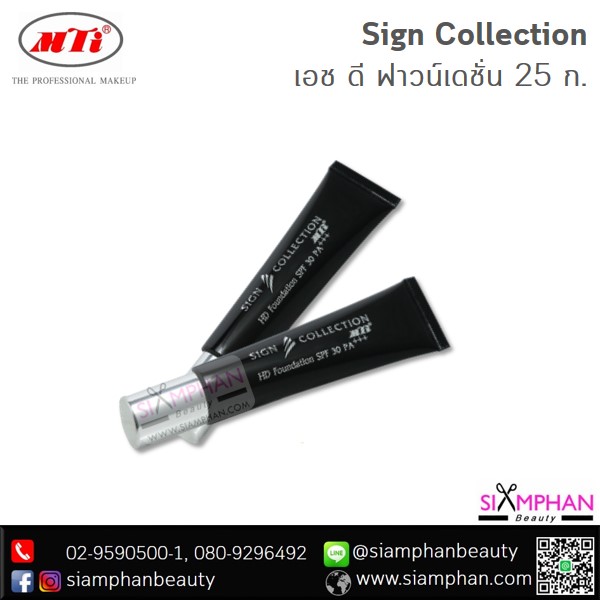 MTI_Sign_Collection_HD_Foundation_25g