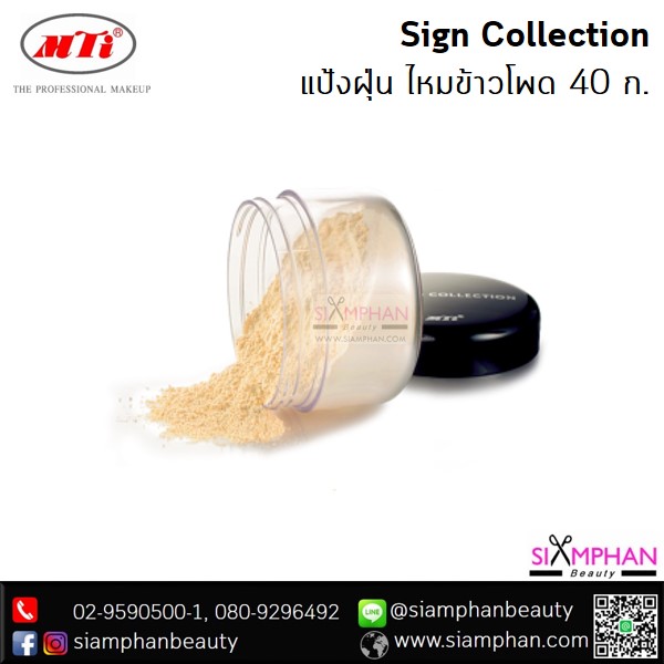 MTI_Sign_Collection_Loose_Powder_40g