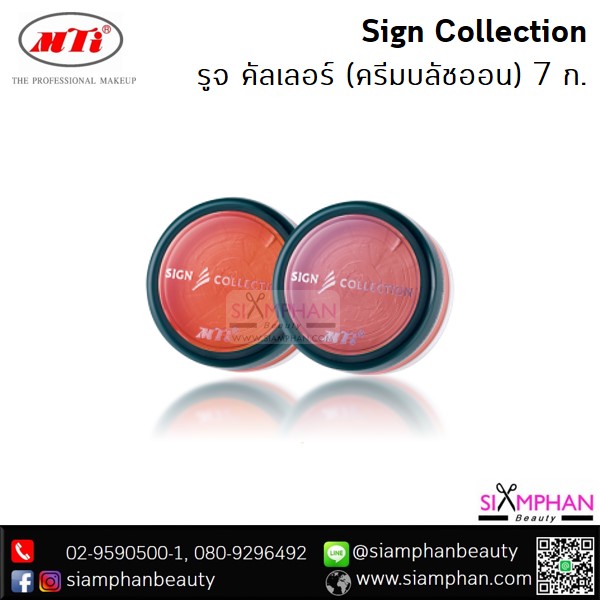 MTI_Sign_Collection_Rouge_Color_7g