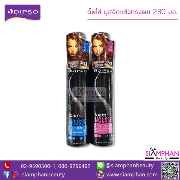 ds_hair_mousse_230ml