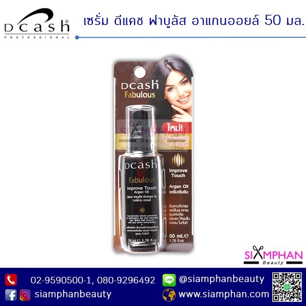 Dcash-fabulous-argan-oil-serum-50ml-pack