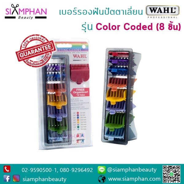 wahl-color-coded-attachment-combs-8pcs