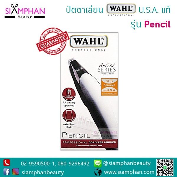 wahl-pencil-cordless-trimmer