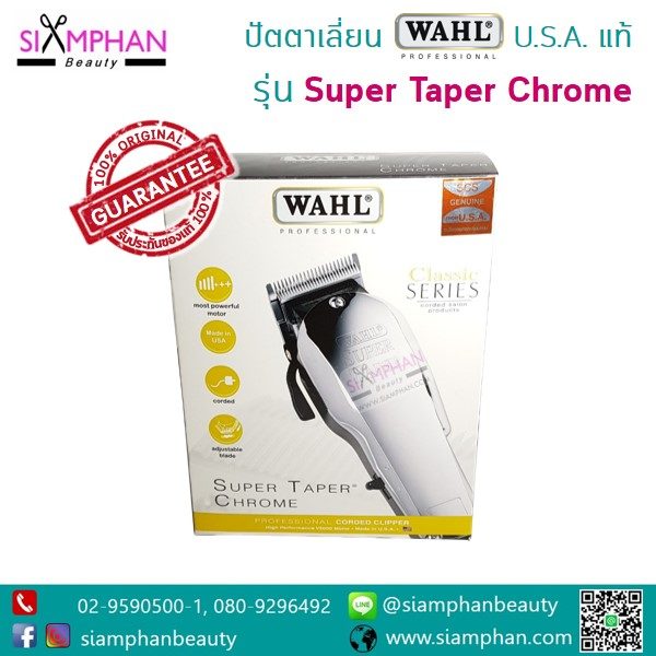 wahl-super-taper-chrome-box