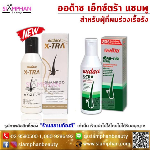 Audace-x-tra-shampoo-new